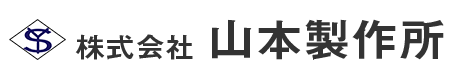 株式会社山本製作所 採用サイト ロゴ